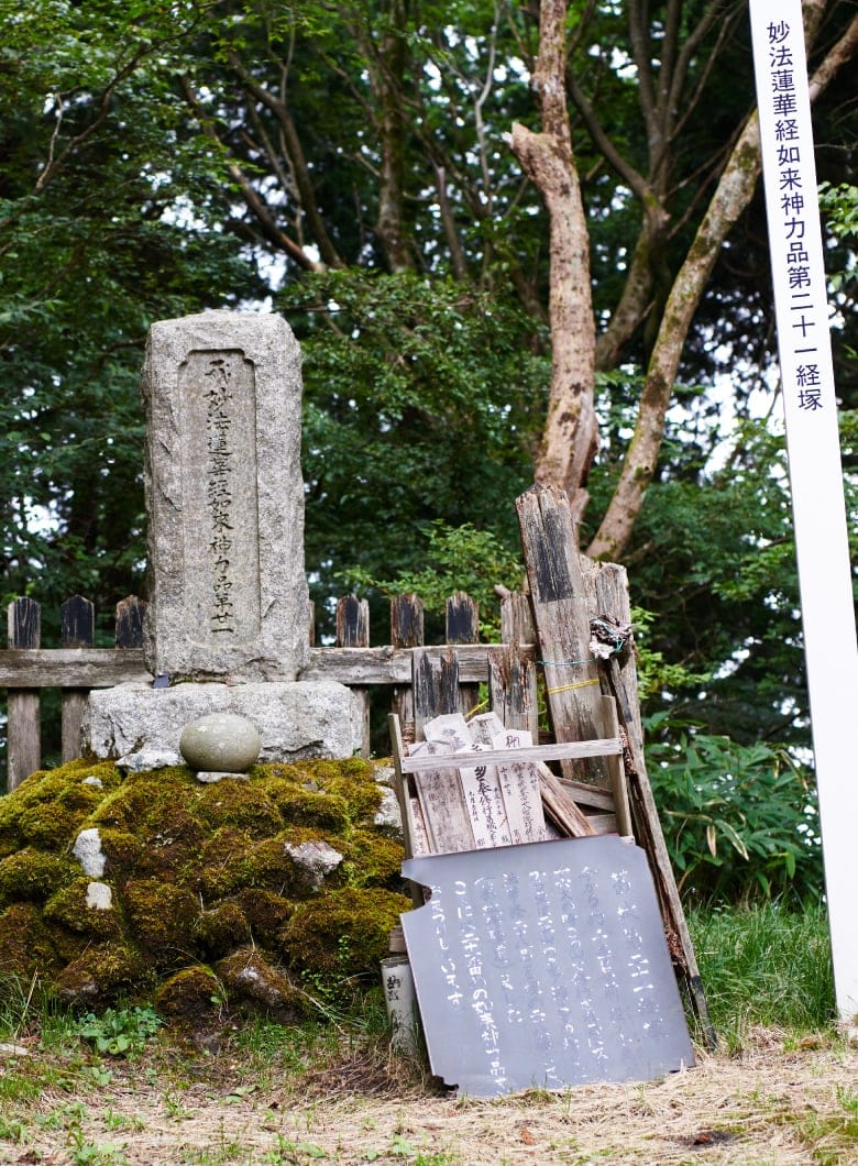 金剛山 転法輪寺